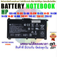 แบตเตอรี่ เอชพี Battery HP Pavilion 15-DB 15-DA  15-CS 15-CS 15-CD 14-CE  250 255 " HT03XL " ORIGINAL GRADE