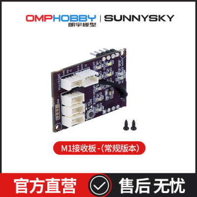 OMP Hobby M1 Flight Controller (OSHM1048) อะไหล่อุปกรณ์เสริมเฮลิคอปเตอร์RC