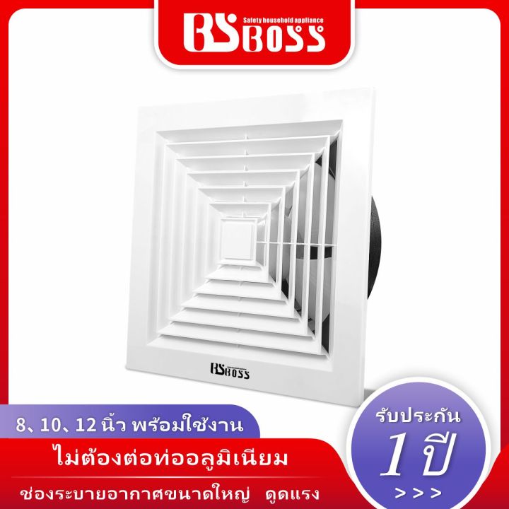 bsboss-พัดลมดูดอากาศ-8-นิ้ว-10-นิ้ว-12-นิ้ว-ชนิดเพดานพีวีซีห้องนอนห้องนั่งเล่นห้องน้ำห้องครัวห้องพักพัดลมดูดอากาศ