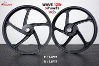 ล้อแม๊กเวฟ ล้อแม๊ก 125r WAVE 125r 5ก้าน ขอบ 17  by Holaracing