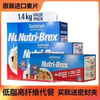 Australia imported Xinshanyi oatmeal oatmeal biscuits breakfast low-fat sugar-free refined drink ready-to-eat
