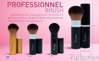 แปรงแต่งหน้า Valkyries Brush แปรงปัดแก้ม ขนนุ่มแน่น พุ่มใหญ่ พร้อมส่ง งานคุณภาพ