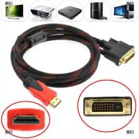 P-link สายแปลง Port เชื่อมต่อ HDMI TO DVI 24+1 / DVI TO HDMI TWO-WAY CONVERSION (1.8M) สายถัก