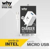 ชุดชาร์จ หัวพร้อมสายชาร์จ สำหรับ Micro USB ยาว 1 เมตร  รองรับไฟถึง 2.4 A Max  รองรับมือถือทุกรุ่น ที่เป็นสาย Micro USB