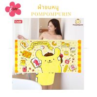 i-Biley PomPomPurin PP-2204 ผ้าขนหนู ขนาด 30x60 นิ้ว ลายลิขสิทธิ์ ของแท้