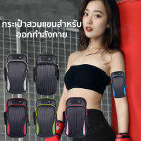 กระเป๋าสวมแขน  กระเป๋าออกกำลังกาย กระเป๋าSport กระเป๋าใส่โทรศัพท์ รุ่นใหม่ลายจุด 05