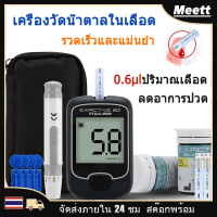 เครื่องตรวจน้ำตาลในเลือด วัดระดับน้ำตาลในเลือด สำหรับผู้ป่วยเบาหวาน พกพาและใช้งานง่าย