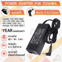 รับประกัน 1ปี - สายชาร์จ คอม อะแดปเตอร์ Toshiba 19V 3.42A หัว 5.5*2.5mm – อะเดปเตอร์คอม Charger Adapter Computer Toshiba 19V3.42A Power Supply สายชาร์ท Toshiba Satellite C55 C655 C850 C50 L755 C855