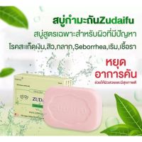 ? 1 แถม 1 แท้ สบู่อาบน้ำ สบู่สมุนไพรธรรมชาติ 80g สบู่ซ่อมแซม ความชุ่มชื้น ตามธรรมชาติ-6989 [ภูมิใจเสนอ]