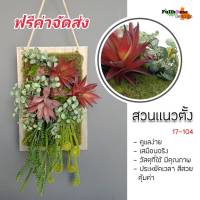 กรอบรูป ดอกไม้ 3D ดอกไม้ปลอม กรอบรูปดอกไม้ ตกแต่งด้วยดอกไม้สีแดง ขนาด 25x38 cm. ใช้ตกแต่งบ้าน ที่พัก สำนักงาน ร้านค้า คาเฟ่ คอนโด