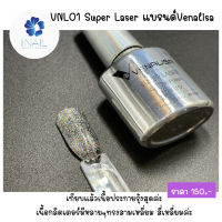 VDNL01 Super Laser แบรนด์ Venalisa