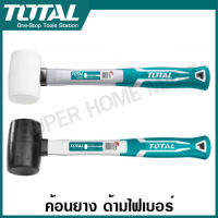 Total ค้อนยาง ด้ามไฟเบอร์ ขนาด 8 ออนซ์ (220 กรัม) / 16 ออนซ์ (450 กรัม) รุ่น THT76816 / THT761616 / THT76836 / THT761636 ( Rubber Hammer )