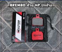 ผ้าเบรค  Nexzter For Brembo ~ ปักข้าง  ผ้าเบรคปั๊ม เบรค ผ้าเบรค ปั๊มเบรค ดิสเบรค อะไหล่ อะไหล่รถมอเตอร์ไซค์ อะไหล่แต่งมอเตอร์ไซค์ Api Ladplakhao