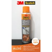 INK22 3M​ Scotch(สก๊อตซ์)150ml.สเปรย์ขจัดคราบกาว สติ๊กเกอร์ คราบน้ำมัน จารบี รอยปากกา คราบสกปรกต่างๆ สินค้าของแท้100%