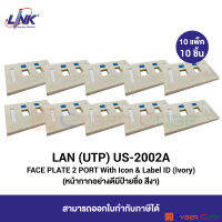 LINK US-2002A FACE PLATE 2 PORT w/ Icon &amp; Label ID, IVORY (10 Pcs.) / ฝาครอบอย่างดี 2 ช่อง มีป้ายชื่อ และสัญลักษณ์สี, สีงา (10 แพ็ค/10 ชิ้น)