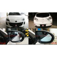 [พร้อมส่ง]เลนส์กระจกมองข้าง ตัดแสงสีฟ้า  สำหรับ MAZDA 2 ปี 09-14 และ MAZDA 3 ปี 11-14  กระจกไม่หลอกตา[สินค้าใหม่]