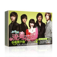 Fantastic Mens Meteor Garden TV Original Soundtrack (2) Japanese Film and Television Album CD