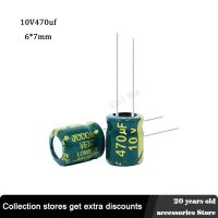 【YF】❁✧﹍  30pcs 10V 470UF 6x7mm low Aluminum Electrolyte Capacitor 470 uf 10 V Electric Capacitors frequency 20