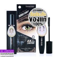 สิวันนา มาสคาร่า เนื้อไฟเบอร์ สีดำสนิท มีกระจก กันน้ำ 8g HF924 Sivanna Colors Queen Mascara Double Density