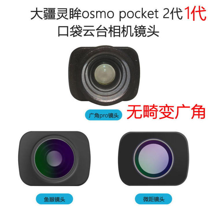 2023dji-omso-pocket-ตา-dji-2-รุ่น-1-อุปกรณ์เสริมเลนส์ฟิล์มมาโครมุมกว้างพิเศษสำหรับกล้องพกพา