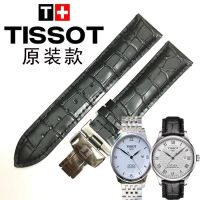 Tissot สายนาฬิกา 1853 Le Lok สายนาฬิกาหนังผู้ชายและผู้หญิงสาย Junya หัวเข็มขัดผีเสื้อ T41 Carson ปลาดาว