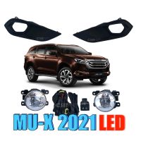 โปรดี ไฟตัดหมอก ไฟสปอร์ตไลท์ LED!! ISUZU Mu-X ปี2020 -2021 อีซูซุ มิวเอ็ก 2020-2021 ลดราคา ไฟตัดหมอก ไฟหน้ารถยนต์ ไฟหน้าledรถยนต์ แต่งรถ