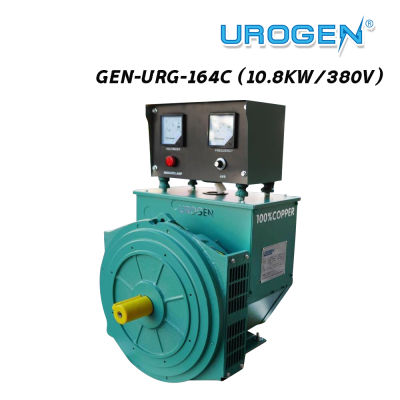 UROGEN  164C-380 (10.65) ไดนาโมเพลาลอย Brushless 3 สาย 10.8 kW. 380V. (AVR | 1500 r.m.p)