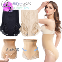 fairybra Fairybra  U-754  กางเกงเก็บพุงกันม้วนกระซับสัดส่วน (เปิดก้นเข้าห้องน้ำได้)