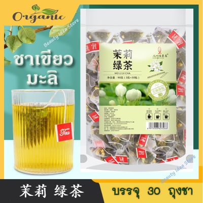 🔥ส่งเร็ว🔥🇹🇭 ชาเขียวมะลิ 茉莉绿茶 บำรุงร่างกาย ชาออร์แกนิก กลิ่นหอม (30 ถุงชา)