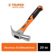 ส่งฟรี TRUPER 10852 ค้อนหงอน 20 oz (1.1 นิ้ว) ด้ามไฟเบอร์กลาส (MAC-29F) 567 กรัม