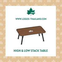 LOGOS โต๊ะทรงเตี้ย ปรับระดับความสูงได้ High &amp; Low Stack Table