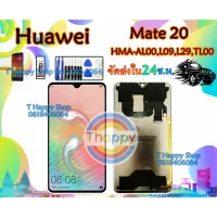 ( PRO+++ ) โปรแน่น.. หน้าจอ Huawei Mate20 HMA-AL00 เเถมเครื่องมือ กาว ฟิล์ม จอMate20 จอHMA-AL00 LCDHMA-AL00 LCDMate20 จอ+ทัช Mate 20 ราคาสุดคุ้ม กาว กาว ร้อน กาว อี พ็ อก ซี่ กาว ซิ ลิ โคน