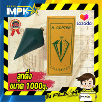 ลูกดิ่ง ขนาด 1000 กรัม