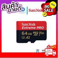 SanDisk 64 Extreme Pro MicroSD Memory​ (ไมโครเอสดีการ์ด) รองรับภาพ 4K ประกัน Lifetime โดย Synnex จัดส่งฟรี