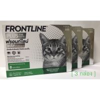 ส่งทันที Frontline Plus ฟรอนท์ไลน์ พลัส สำหรับแมวและลูกแมว น้ำหนักไม่เกิน 7.5 กก. (3 หลอด x 3 กล่อง) exp.32025