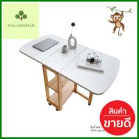 โต๊ะอเนกประสงค์ EASYCOZY DropLeaf02 สีธรรมชาติ-ขาวMULTIPURPOSE TABLE WITH STORAGE BOXES EASYCOZY DROPLEAF02 NATURAL/WHITE **ลดราคาจัดหนัก **