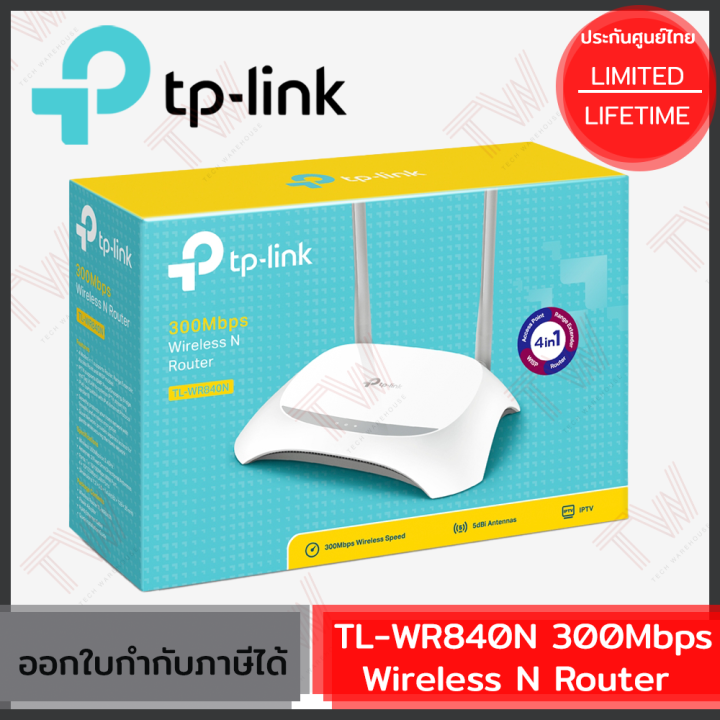 tp-link-tl-wr840n-300mbps-wireless-n-router-ของแท้-ประกันศูนย์-lifetime-warranty