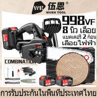 【COD】998VF 20V 8 นิ้ว ไร้สาย เลื่อยไฟฟ้า เลื่อยโซ่ไฟฟ้า 3000W 2 แบตเตอรี่เลื่อยไฟฟ้าแบต ​เลื่อยยนต์ตัดไม้ เลื่อยไฟฟ้า Brushless Cordless Chainsaw