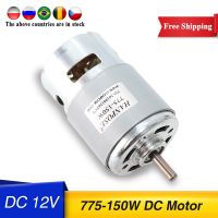 จอ DC แปรง775 150W สำหรับมอเตอร์เครื่องตัดหญ้าแกนหมุนเครื่องเจาะ12V สำหรับอุปกรณ์ตรวจสอบเครื่องพิมพ์3D