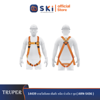 TRUPER 14439 สายรัดกันตก เต็มตัว ชนิด ห่วงรัด 3 จุด (ARN-5436)|SKI OFFICIAL