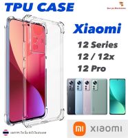 Xiaomi 12 /12x / 12 Pro เสียวมี่ เสียวหมี่ เคสใส เคสกันกระแทก เคสโทรศัพท์ เคสTPU เคสใสนิ่ม คลุมกล้อง