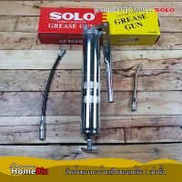 HOT** SOLO กระบอกอัดจารบี 600 CC.( Grease Gun ) สายอ่อน + สายแข็ง ,เครื่องมืออัดจารบี ,SOLO กระบอกอัดจารบี รุ่น 600CC. ส่งด่วน จาร บี ทน ความ ร้อน จาร บี เหลว จาร บี หลอด จาร บี เพลา ขับ