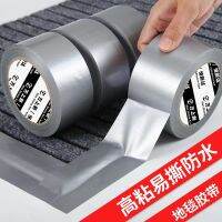 Silver single-sided cloth-based tape color vigorously glued carpet diy decorative ground high-viscosity waterproof tape