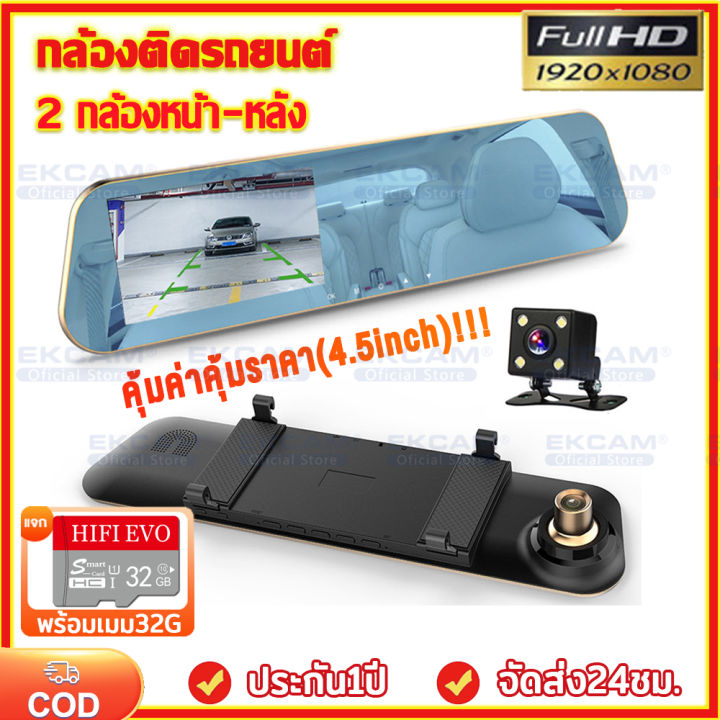 กล้องติดรถยนต์2กล้อง-กล้องติดรถยนต์กระจกกันแสงสะท้อน-มุมกว้าง-170-2-600wพิกเซล-การบันทึก-hd-ป้องกันการชนกัน-หน้าจอขนาดใหญ่-4-5-นิ้ว-กล้องสอ