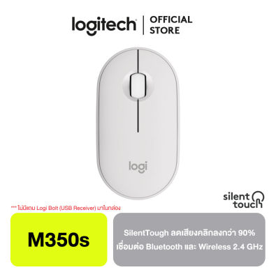 Logitech M350s Pebble 2 Wireless and Bluetooth Mouse เม้าส์ไร้สาย เชื่อมต่อได้ทั้ง Bluetooth® Low energy และ Wireless 2.4 GHz พร้อม SilentTough ลดเสียงคลิ้กลงกว่า 90% (ไม่มีแถม USB Receiver)