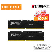 RAM (หน่วยความจำ) KINGSTON FURY BEAST 32GB (16GBx2) DDR5 5200MHz (BLACK) (KF552C40BBK2-32)