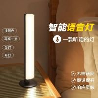 High efficiency Original intelligence Intelligent artificial voice control voice-activated induction night light bedroom bedside sleep childrens room womens home table lamp