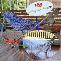 Auto Hammock เปลไกวเด็กอัตโนมัติแบบเปลญวนใหญ่ (สีฟ้าHAMMOCK)