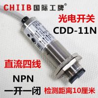 ☾❧ Photoelectric switch diffuse reflection sensor CDD-11N NPN DC four-wire normally open normally closed 24v