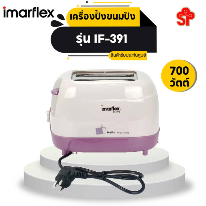 เครื่องปิ้งขนมปัง-imarflex-if-391-700w-โปรดติดต่อผู้ขายก่อนทำการสั่งซื้อ